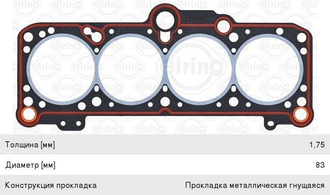 Изображение 1, 915.591 Прокладка головки блока AUDI 100 (86-96) ELRING
