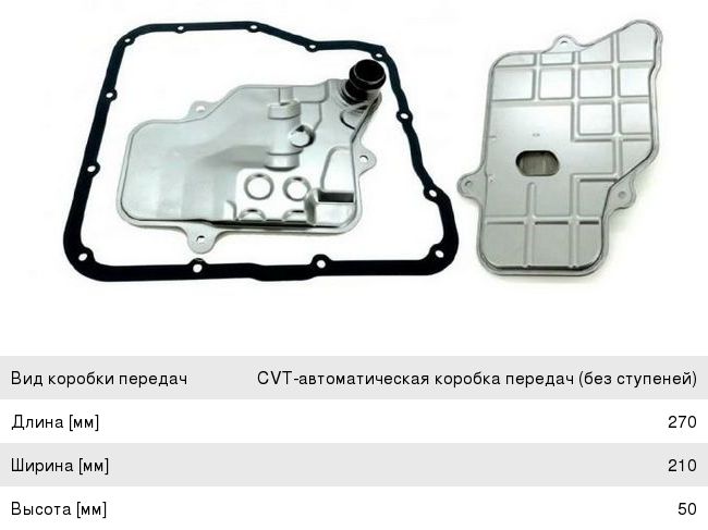 Изображение 1, JT521K Фильтр масляный АКПП SUBARU Forester (с прокладкой) JS ASAKASHI