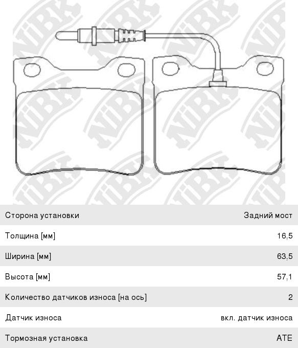 Колодки тормозные MERCEDES Vito (W639) задние (4шт.) NIBK