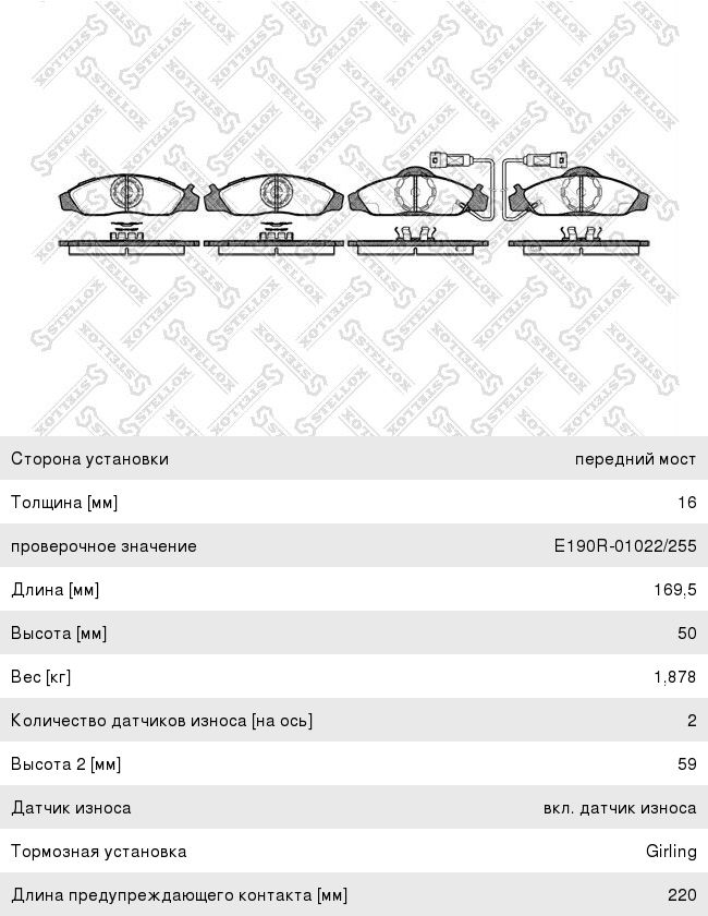 Изображение 1, 635002SX Колодки тормозные SSANGYONG Korando (96-07) передние (4шт.) STELLOX