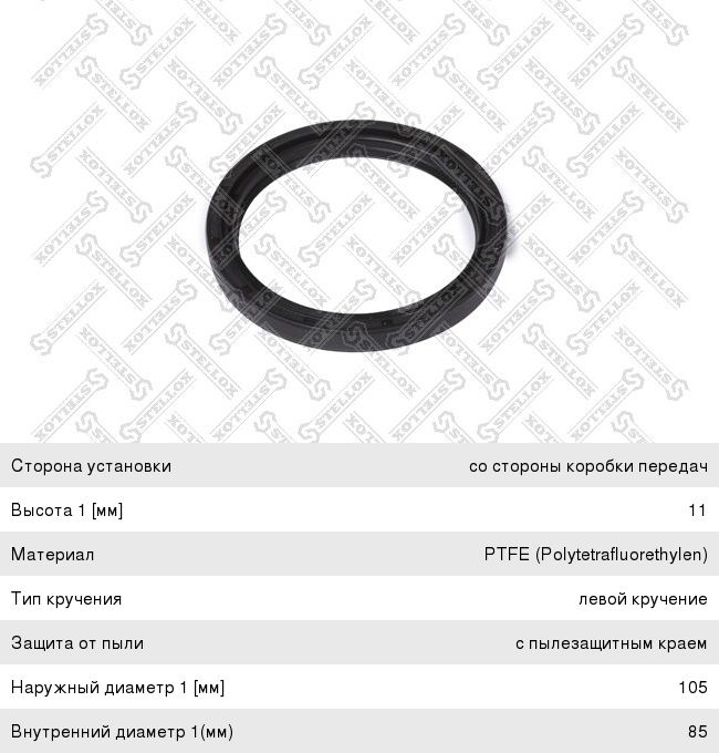 Изображение 1, 34-00010-SX Сальник коленвала VW Touareg (03-), Golf (10-), Jetta (05-) задний STELLOX