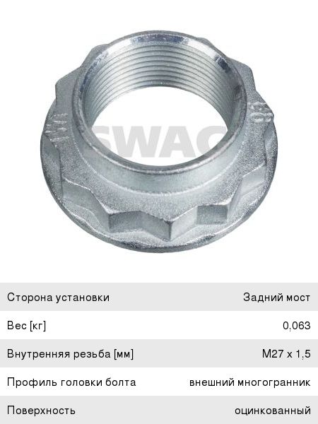 Изображение 1, R241524 Блокировка дифференциала ВАЗ-2121, 2123 24 шлица передний мост (винтовая ) INEX