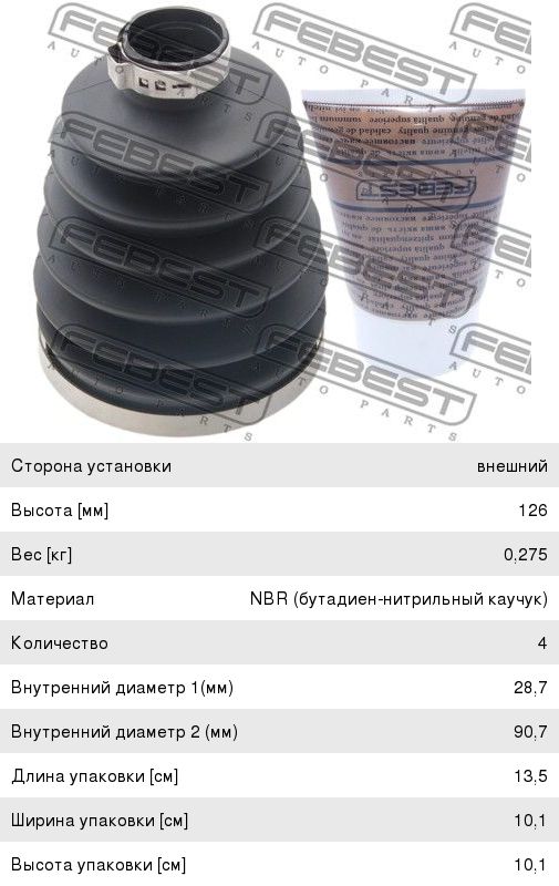 Изображение 1, 2117P-CA218 Пыльник ШРУСа FORD Galaxy (06-), Mondeo (07-) наружного комплект FEBEST