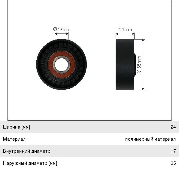 Изображение 1, 500413 Натяжитель приводного ремня VW Golf (13-) CAFFARO