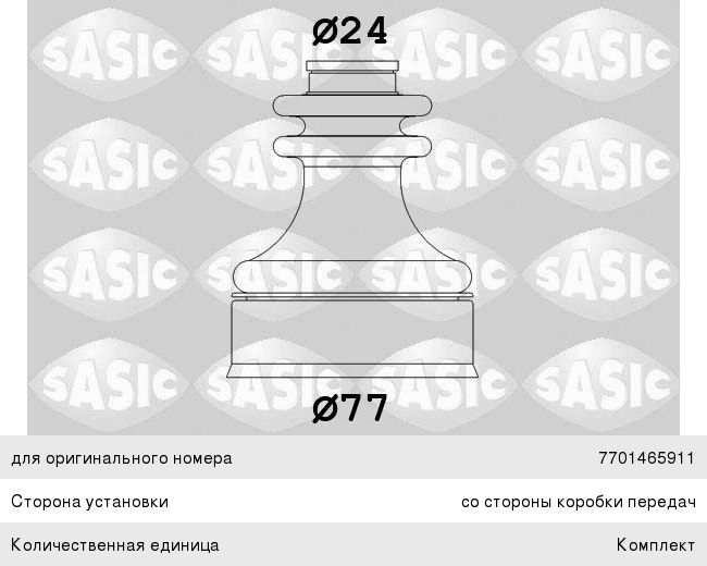 Изображение 1, 4003425 Пыльник ШРУСа RENAULT Laguna (96-01), Megane (99-03) внутреннего SASIC