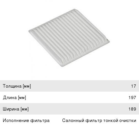 Изображение 1, AC403J Фильтр воздушный салона MAZDA CX-7, CX-9 (07-) JS ASAKASHI