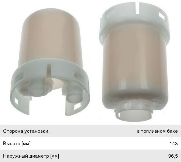 Изображение 1, FS6301 Фильтр топливный TOYOTA Yaris (02-), Celica (99-) JS ASAKASHI