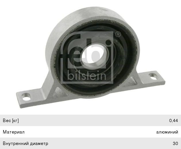 Изображение 1, 26320 Подшипник подвесной BMW 5 (E60) (N47D20) вала карданного FEBI