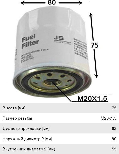 Изображение 1, FC707J Фильтр топливный DAIHATSU Taft (82-85) JS ASAKASHI