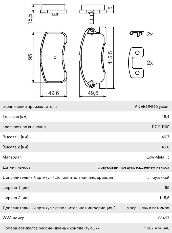 Колодки тормозные TOYOTA Duet (98-04) передние (4шт.) BOSCH