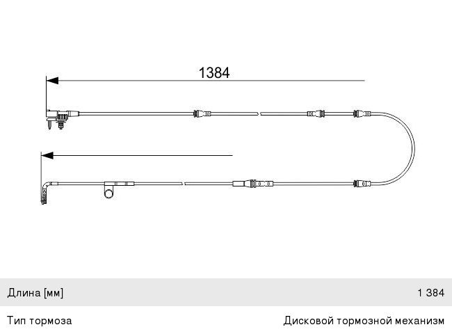 Датчик износа тормозных колодок LAND ROVER Range Rover (12-) передний (1шт.) BOSCH