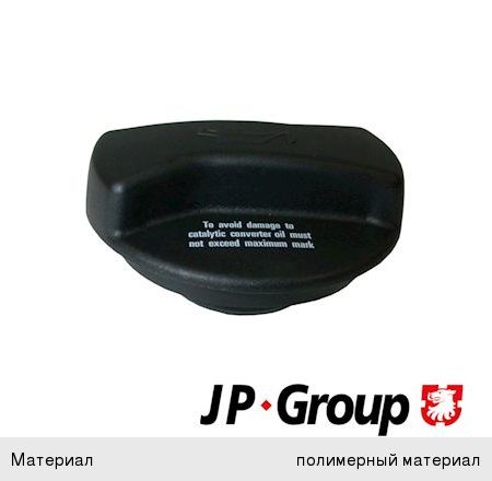 Крышка горловины масляной AUDI A4 (01-04) JP