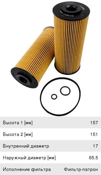 Изображение 1, OE584J Фильтр масляный ISUZU Elf (03-) JS ASAKASHI