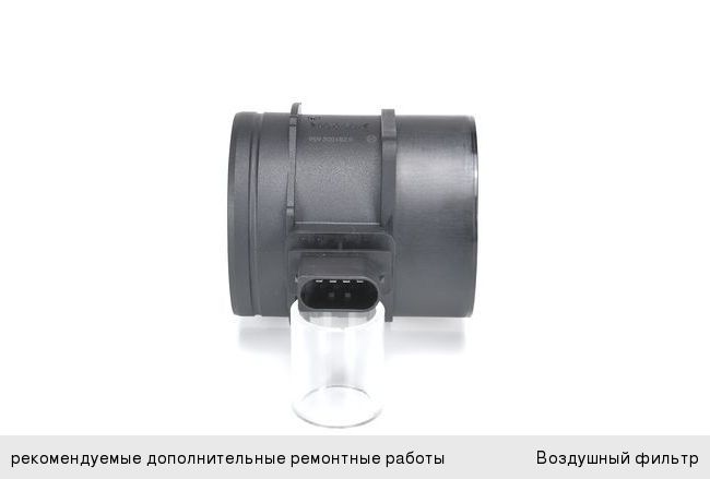Датчик массового расхода воздуха MERCEDES Viano (W639) BOSCH