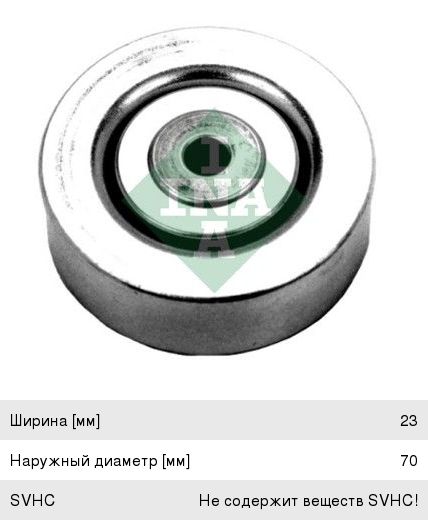 Изображение 1, 531072710 Ролик приводного ремня BMW 3 (E46) натяжителя INA
