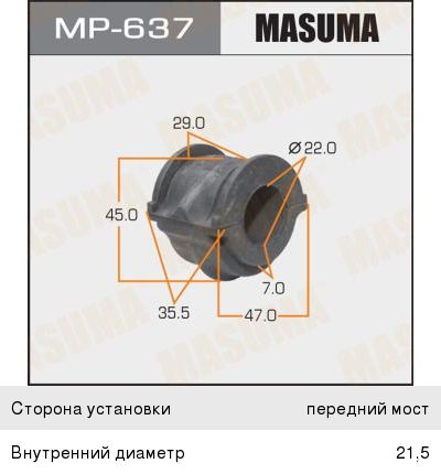 Втулка стабилизатора NISSAN Maxima (99-04) переднего MASUMA