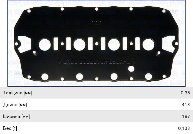 Изображение 1, 11064700 Прокладка крышки клапанной LAND ROVER Freelander (98-) AJUSA