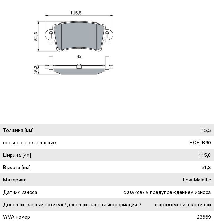 Изображение 1, 0986494043 Колодки тормозные OPEL Movano (01-) задние (4шт.) BOSCH