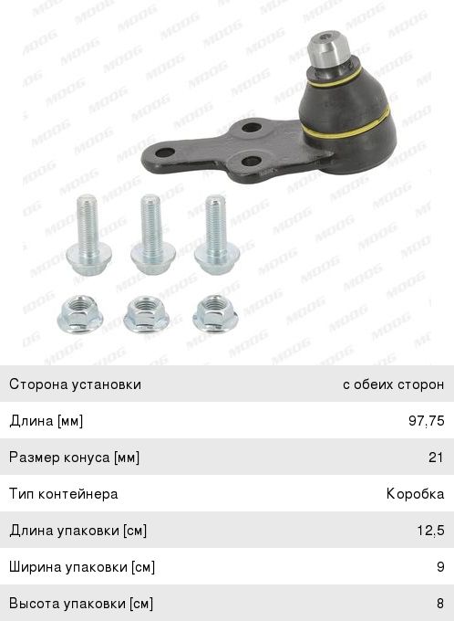Изображение 1, FD-BJ-0474 Опора шаровая FORD Mondeo (00-07) нижняя левая/правая MOOG