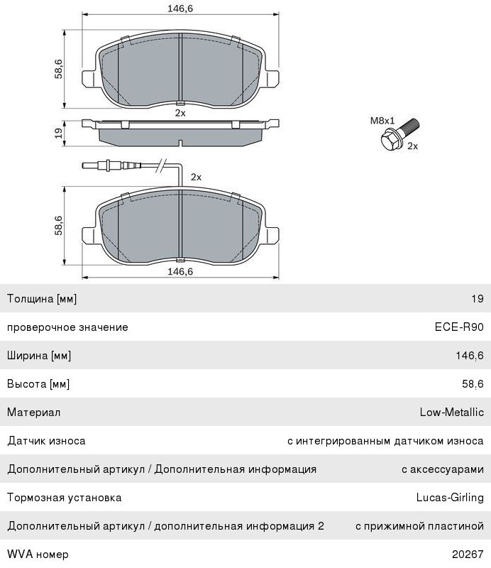 Колодки тормозные PEUGEOT 807 (02-10) CITROEN C8 (02-) передние (4шт.) BOSCH