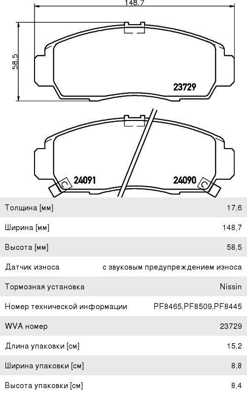 Изображение 1, NP-8010 Колодки тормозные HONDA Civic (06-) (1.8) передние (4шт.) NISSHINBO