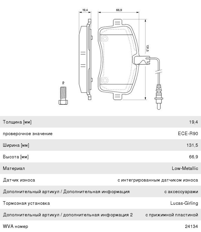Колодки тормозные PEUGEOT 407 (04-10) передние (4шт.) BOSCH