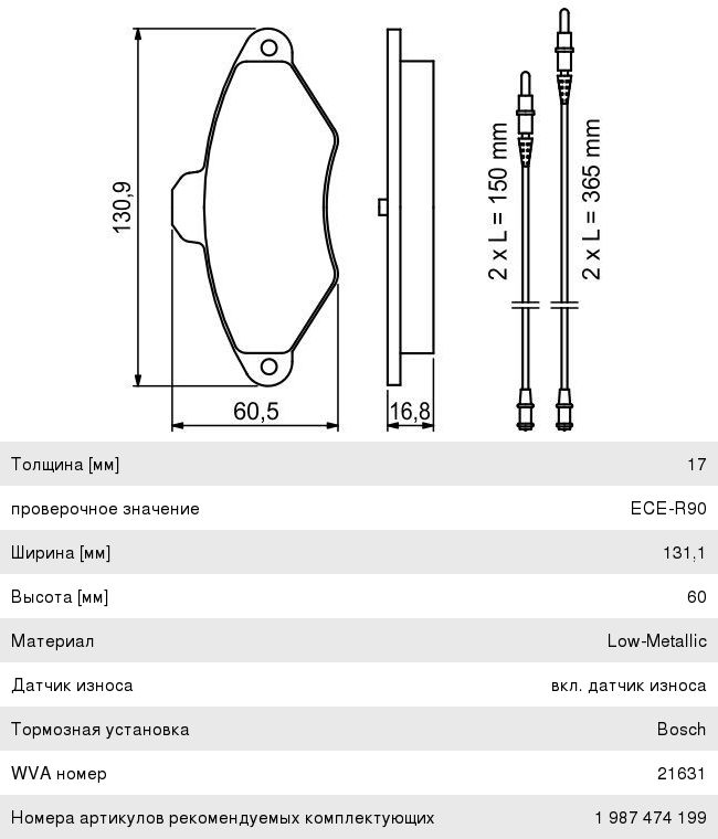 Колодки тормозные CITROEN Xantia (93-03) передние (4шт.) BOSCH