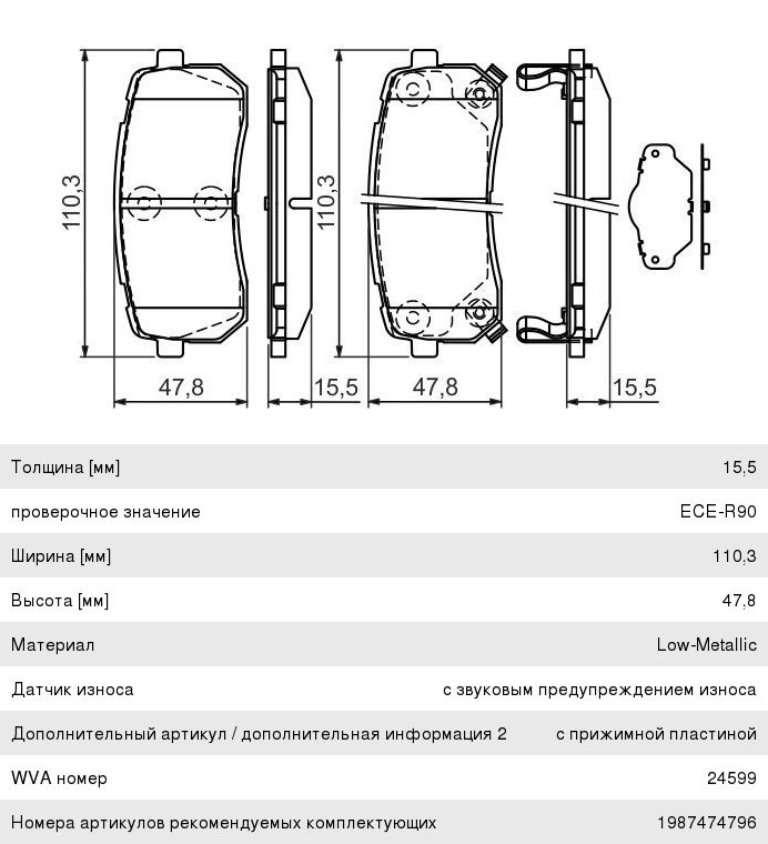 Колодки тормозные HYUNDAI Starex H-1 (07-), ix55 (08-) (3.0) KIA Carnival (06-) задние (4шт.) BOSCH