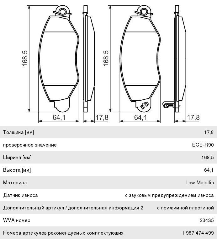 Колодки тормозные FORD Transit (00-06) передние (4шт.) BOSCH