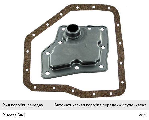 Изображение 1, JT129K Фильтр масляный АКПП VW Polo (00-08) (с прокладкой) JS ASAKASHI