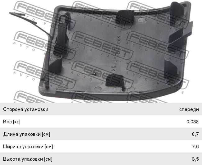 Изображение 1, FECOV-T31 Заглушка NISSAN X-Trail (07-) крюка буксировочного бампера переднего FEBEST