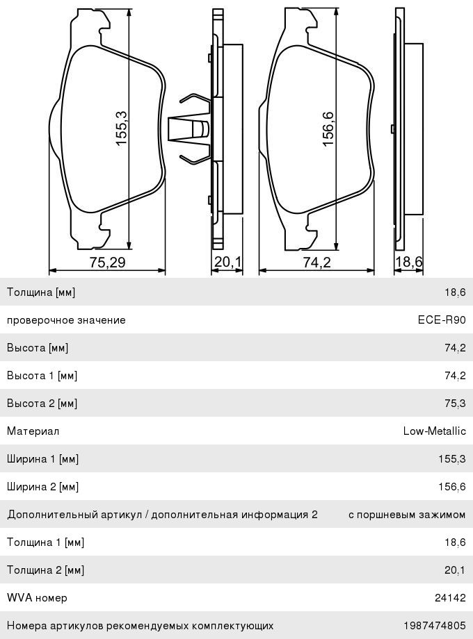 Колодки тормозные FORD Galaxy (08-) VOLVO S60 (10-), S80 (06-11), V70 (07-), XC70 передние (4шт.) BOSCH