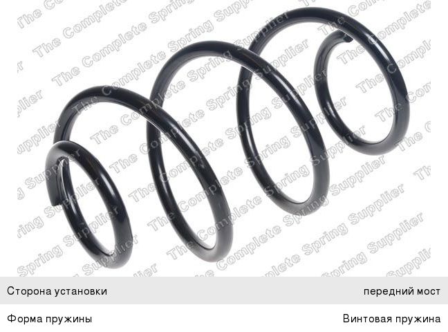 Изображение 1, 4037278 Пружина HYUNDAI Sonata (09-) подвески передней LESJOFORS