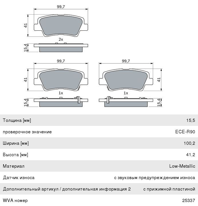 Колодки тормозные HYUNDAI Solaris (10-), Sonata 5 (05-) KIA Soul (09-) задние (4шт.) BOSCH