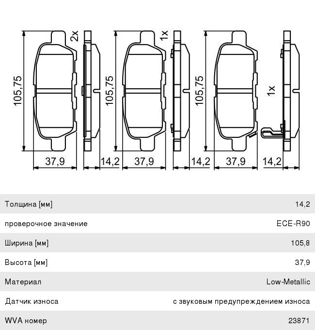 Колодки тормозные NISSAN X-Trail, Qashqai, Tiida INFINITI FX RENAULT Koleos задние (4шт.) BOSCH