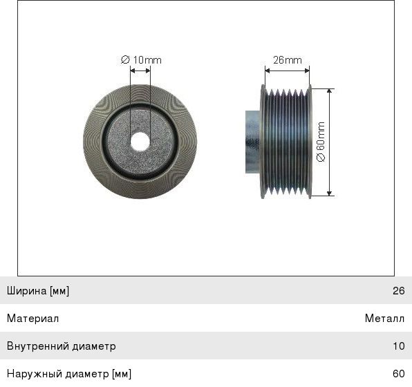 Изображение 1, 500001 Ролик приводного ремня SUZUKI Grand Vitara (05-) обводной CAFFARO