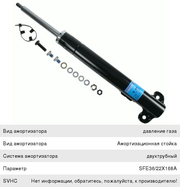 Изображение 1, 115069 Амортизатор MERCEDES E (W124) передний левый/правый газовый SACHS