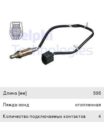 Изображение 1, ES11122-12B1 Датчик кислорода MAZDA 3 (03-) передний DELPHI
