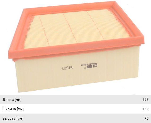 Изображение 1, A4507 Фильтр воздушный FORD Fiesta (08-) JS ASAKASHI