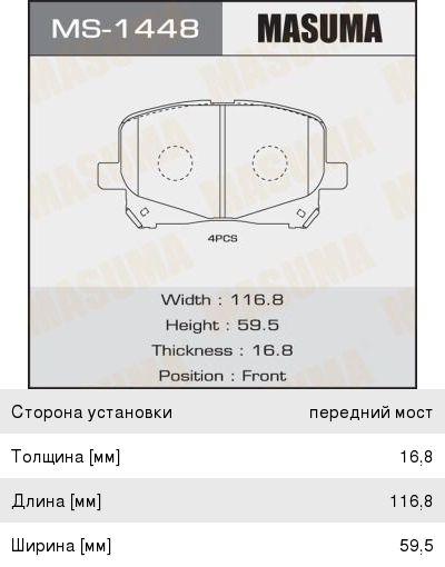 Колодки тормозные TOYOTA Camry (V20) LEXUS передние (4шт.) MASUMA, GDB3152, 04465-20550,
                                                          фото 1 Изображение 1, MS1448 Колодки тормозные TOYOTA Camry (V20) LEXUS передние (4шт.) MASUMA