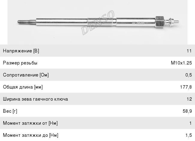 Изображение 1, DG-197 Свеча накаливания NISSAN Pathfinder (05-) DENSO