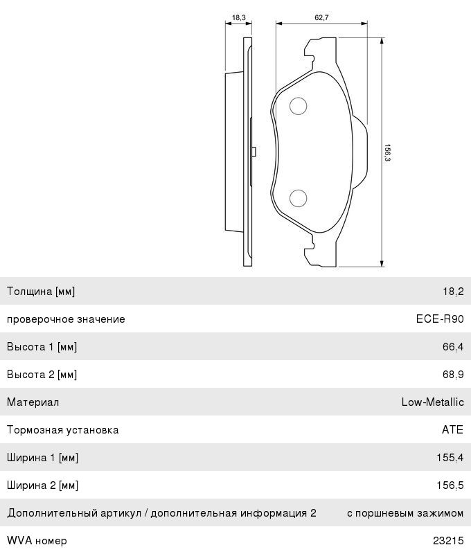 Колодки тормозные RENAULT Megane 2, Laguna 2, Scenic 2 передние (4шт.) BOSCH