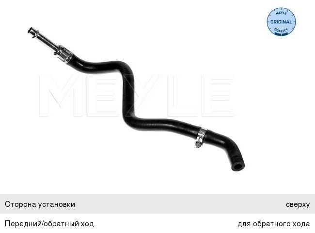 Изображение 1, 3592030006 Шланг BMW 3 (E46) от бачка к радиатору ГУРа MEYLE