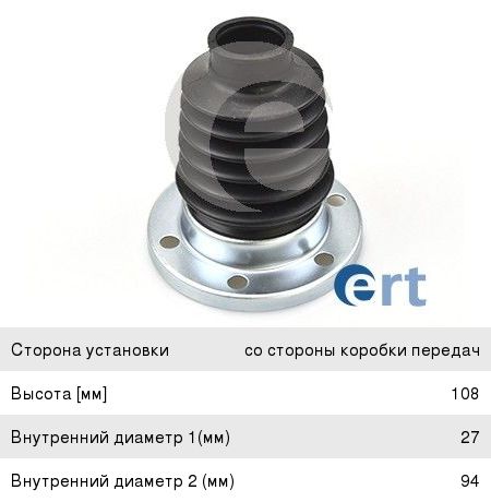 Изображение 1, 500246T Пыльник ШРУСа VW Golf (04-) внутреннего комплект ERT