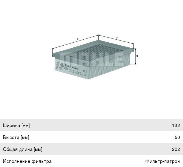 Изображение 1, LX554 Фильтр воздушный MAZDA Xedos 6 MAHLE