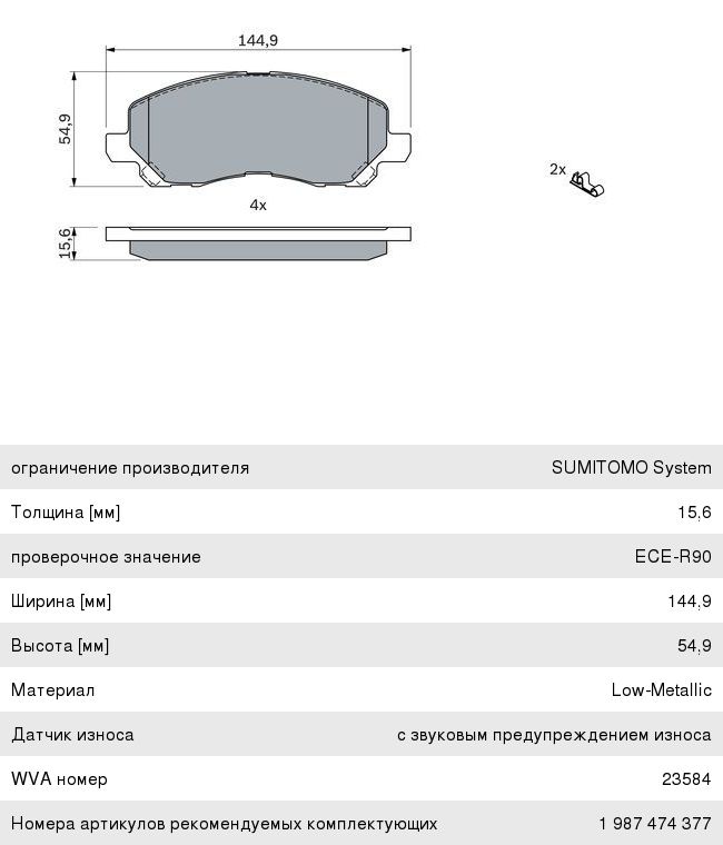 Колодки тормозные MITSUBISHI Galant 6 (09.96-10.04), Lancer (09.03-) передние (4шт.) BOSCH