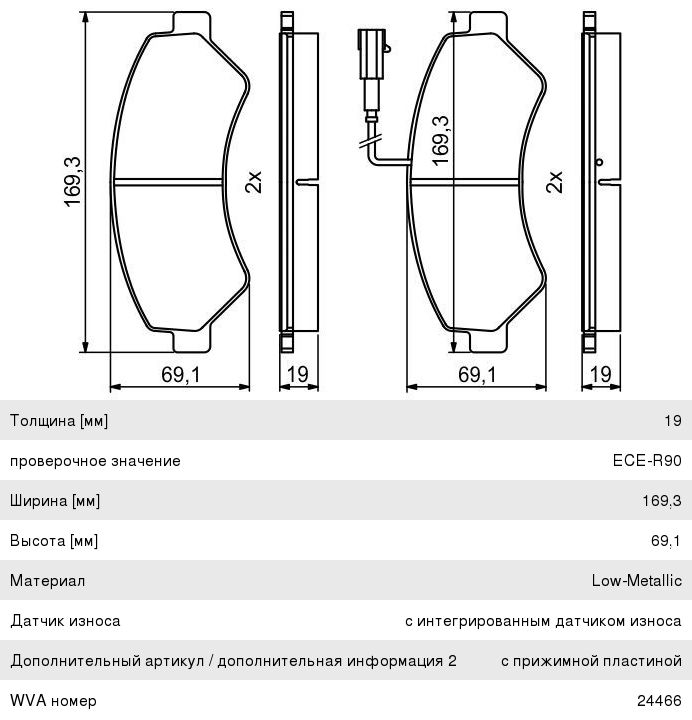 Колодки тормозные FIAT Ducato (06-) передние (4шт.) BOSCH