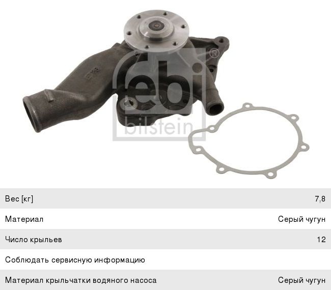 Изображение 1, L134000000893 Насос гидроусилителя FOTON S35 OE