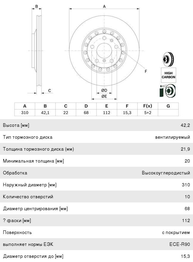Диск тормозной VW Phaeton (02-) AUDI A8 (02-10) задний (1шт.) BOSCH