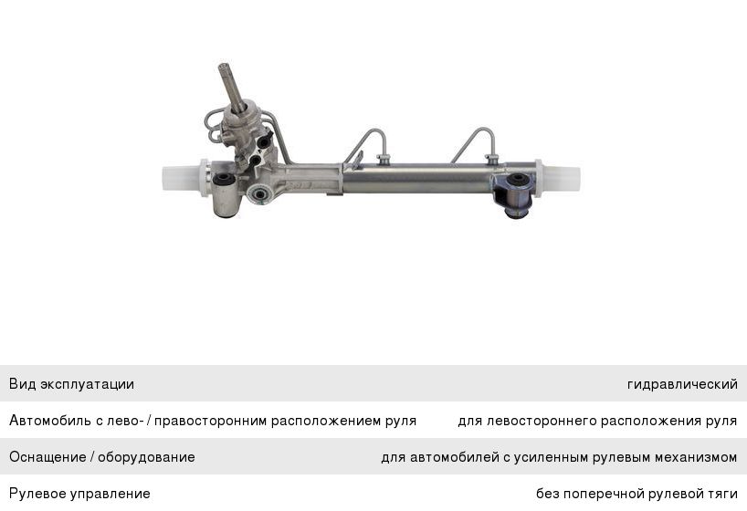 Рейка рулевая OPEL Astra H (05-) BOSCH